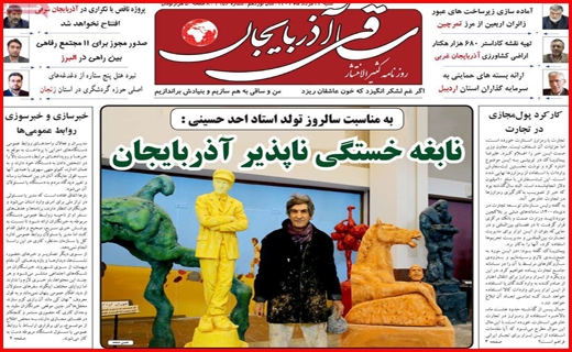 ساقی آذربایجان
