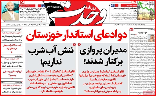 وحدت