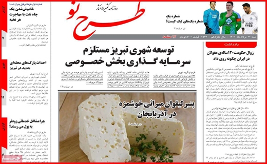 طرح نو