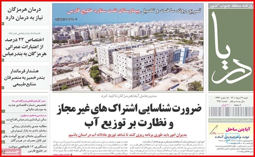 دریا