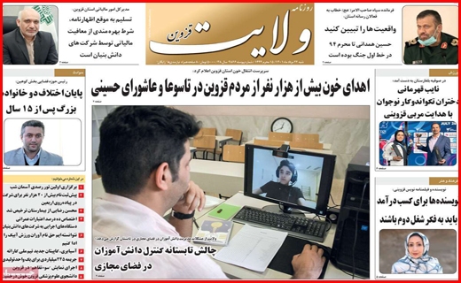 ولایت قزوین