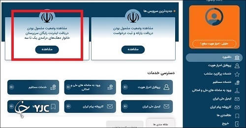 مالیات الکترونیکی