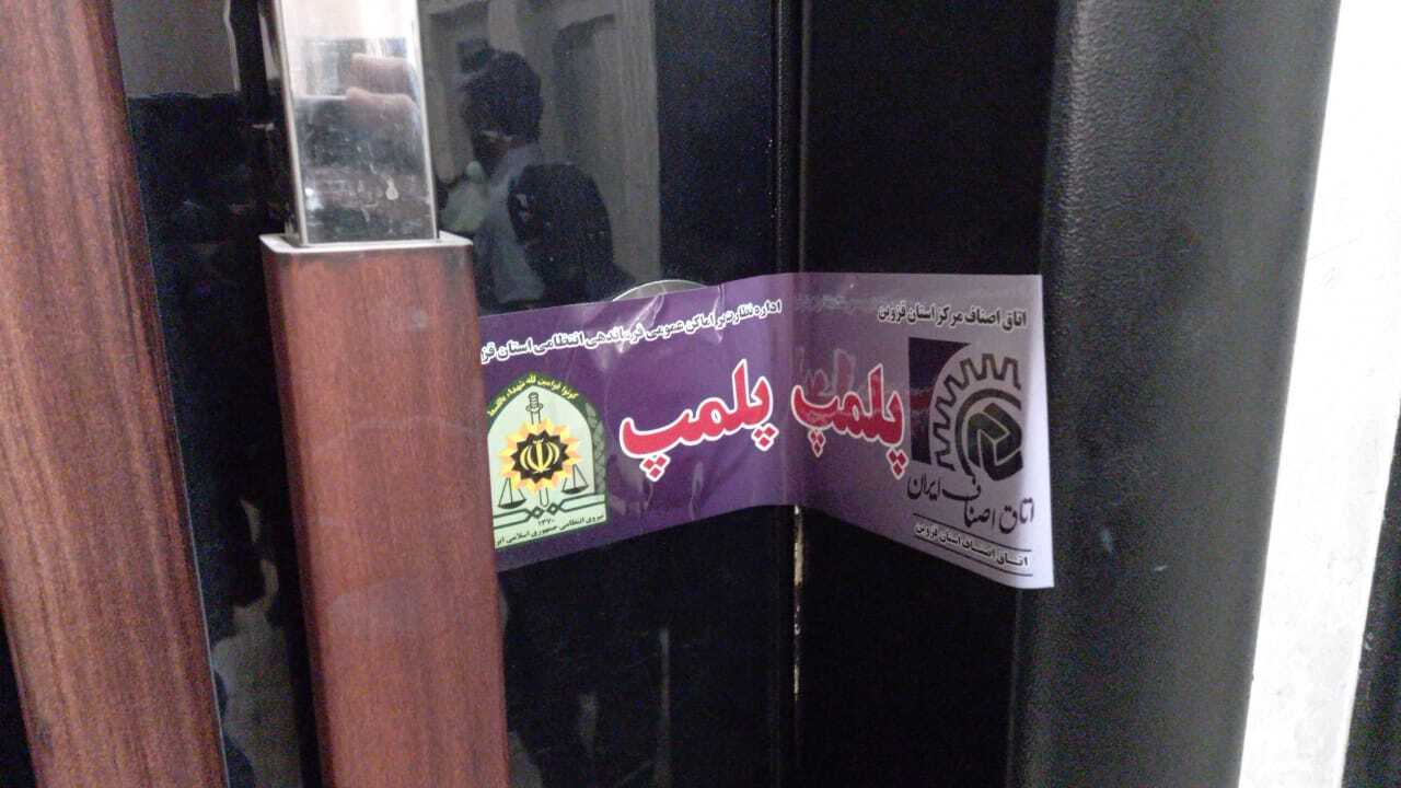 مهرو موم چند آرایشگاه زنانه در قزوین+ فیلم