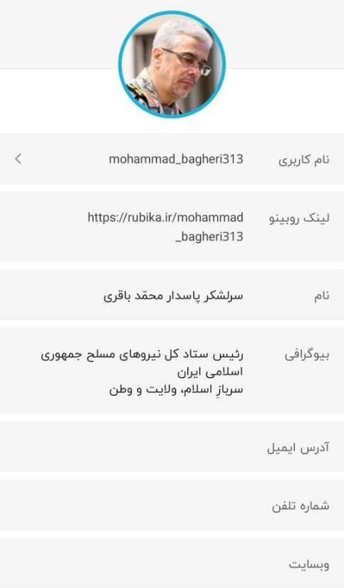 سرلشکر باقری حضور فعال خود در شبکه&zwnj;های مجازی را اعلام کرد