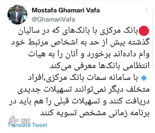 کابوسی برای بانک های که بش از حد به اشخاص مرتبط خود  وام داده&zwnj;اند
