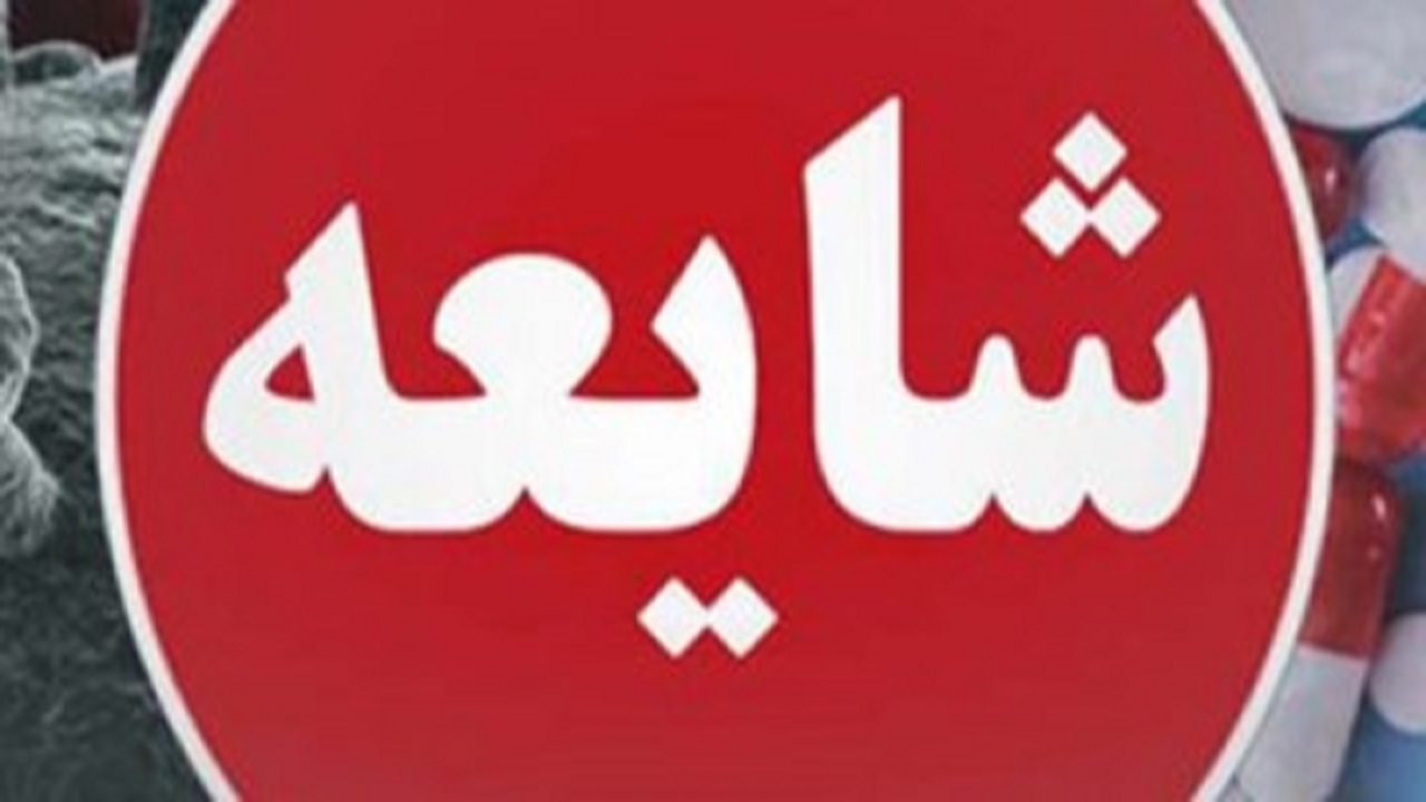 مهمترین شایعات فضای مجازی در هفته گذشته