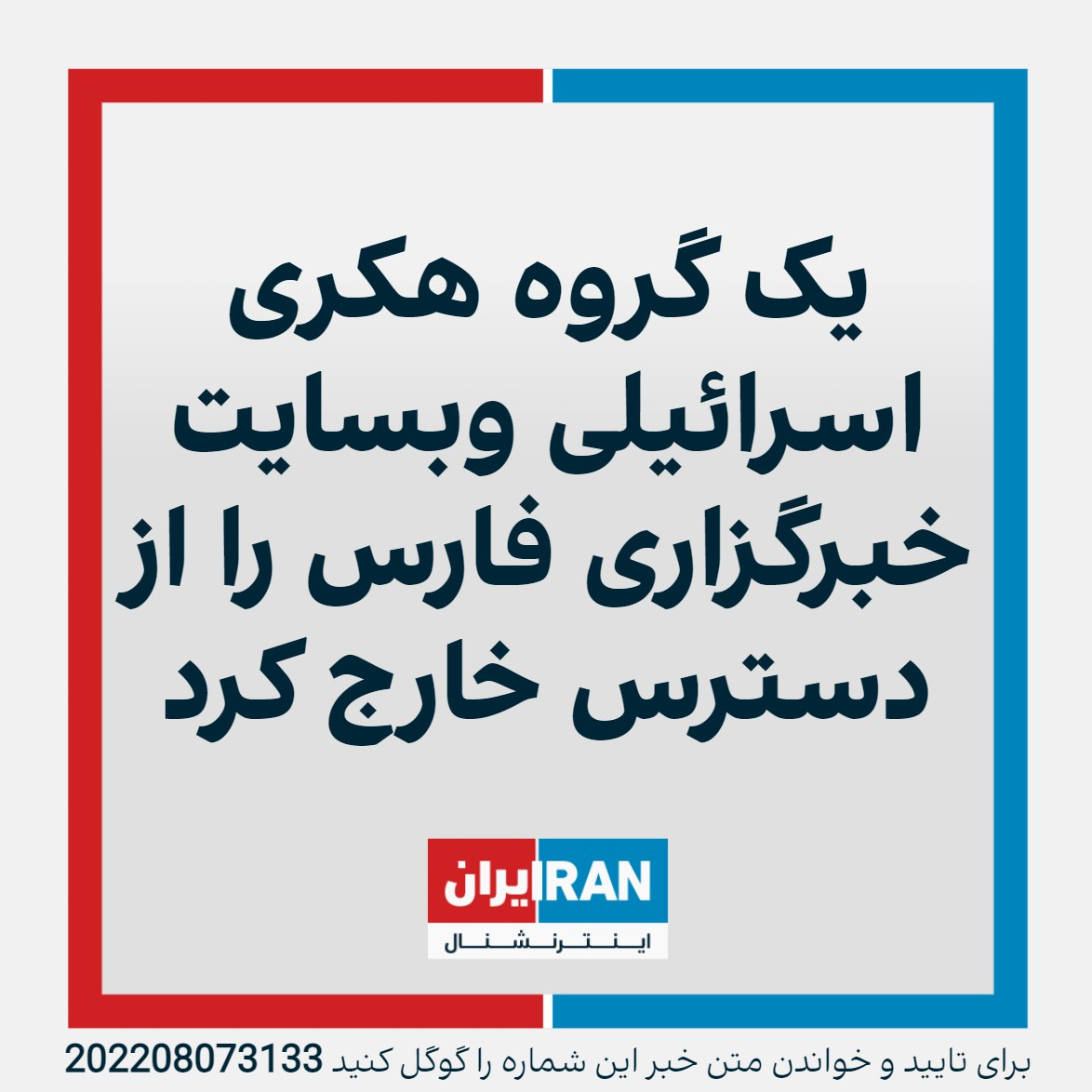 مهمترین شایعات فضای مجازی در هفته گذشته