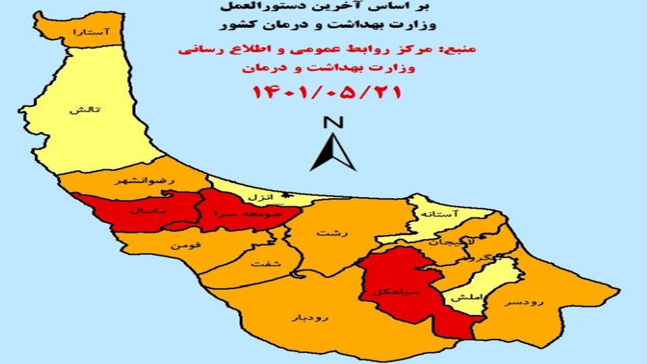 چتر سرخ کرونا همچنان بر سر گیلان سبز