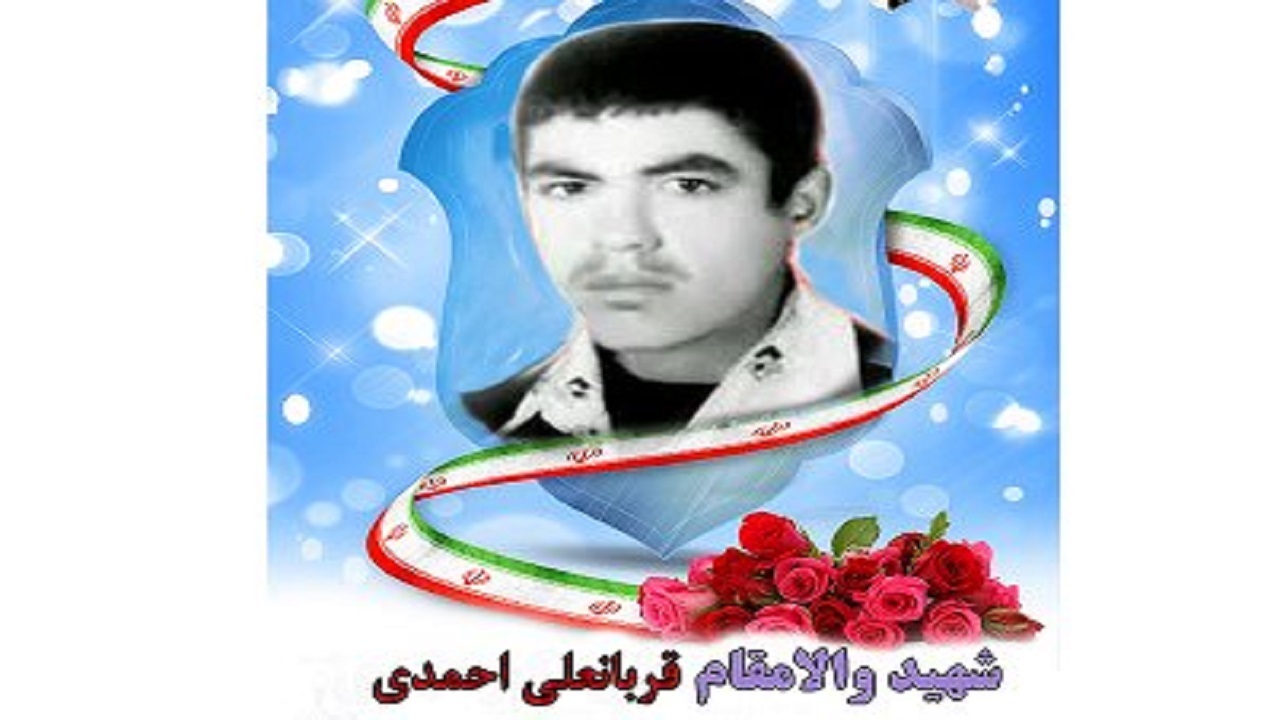 درگذشت پدر شهید قربانعلی احمدی در بوئین میاندشت