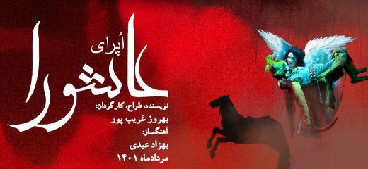 تئاتر
