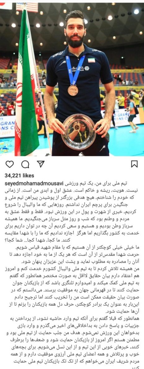 موسوی جواب انتقاد&zwnj;های تند جدایی از تیم ملی را داد