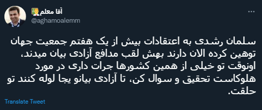 کاربران شبکه&zwnj;های اجتماعی: امشب روح مصطفی مازح شاد است