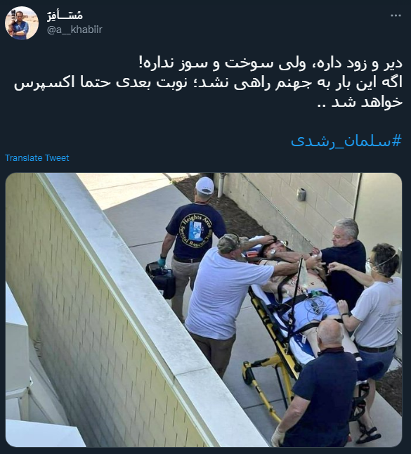 کاربران شبکه&zwnj;های اجتماعی: امشب روح مصطفی مازح شاد است
