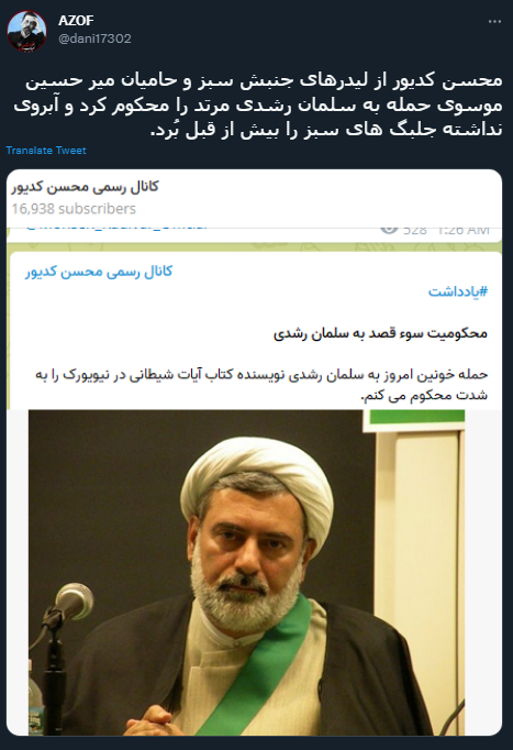 کاربران شبکه&zwnj;های اجتماعی: امشب روح مصطفی مازح شاد است