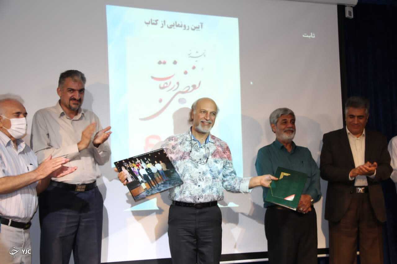 کتاب نمایشنامه بغضی در نقاب رونمایی شد
