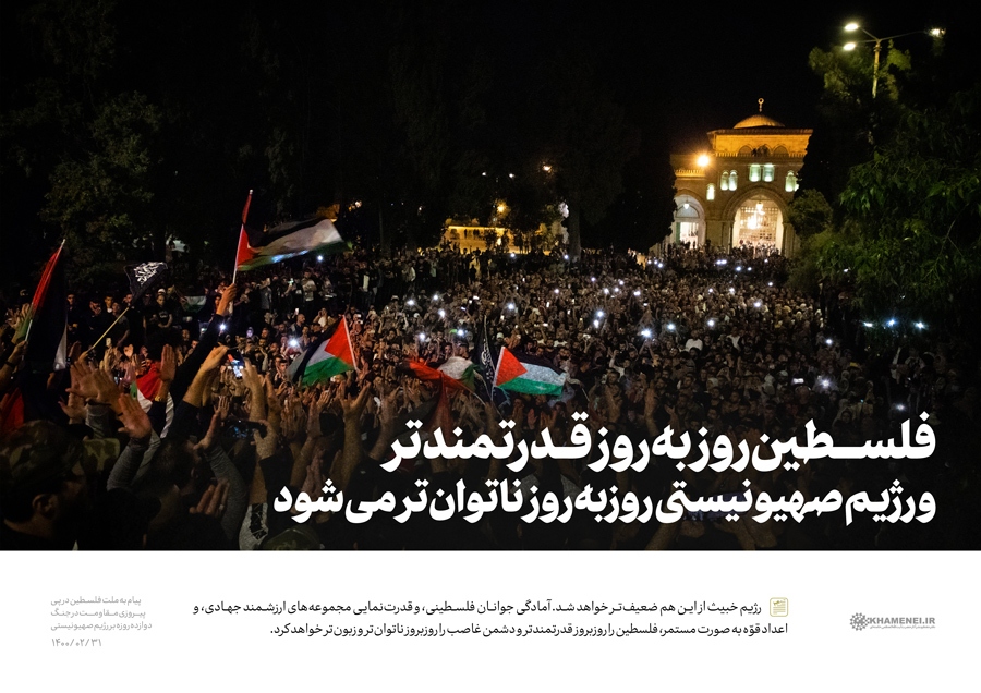 فلسطین فلسطین