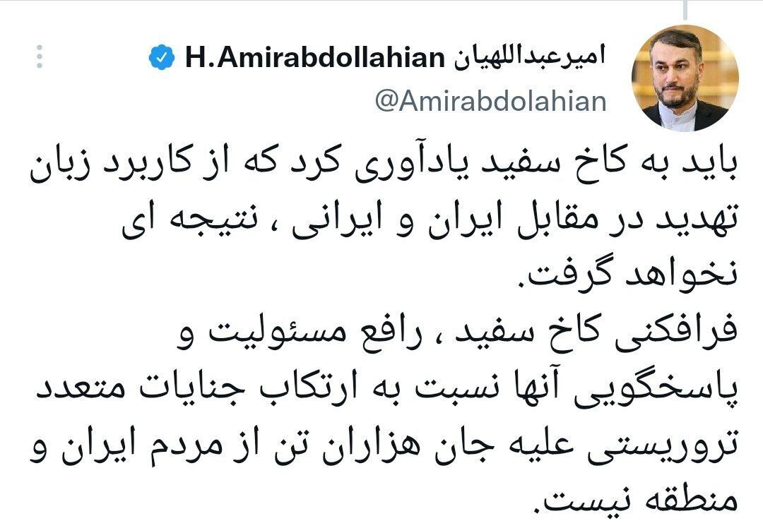 هشدار امیرعبداللهیان به کاخ سفید
