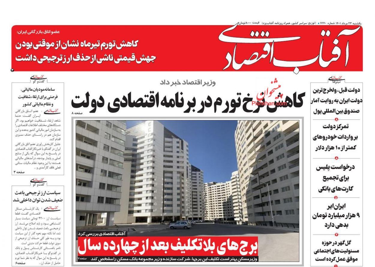 گره در کار نهضت ملی مسکن/ موتور نیم سوز برق تابستان