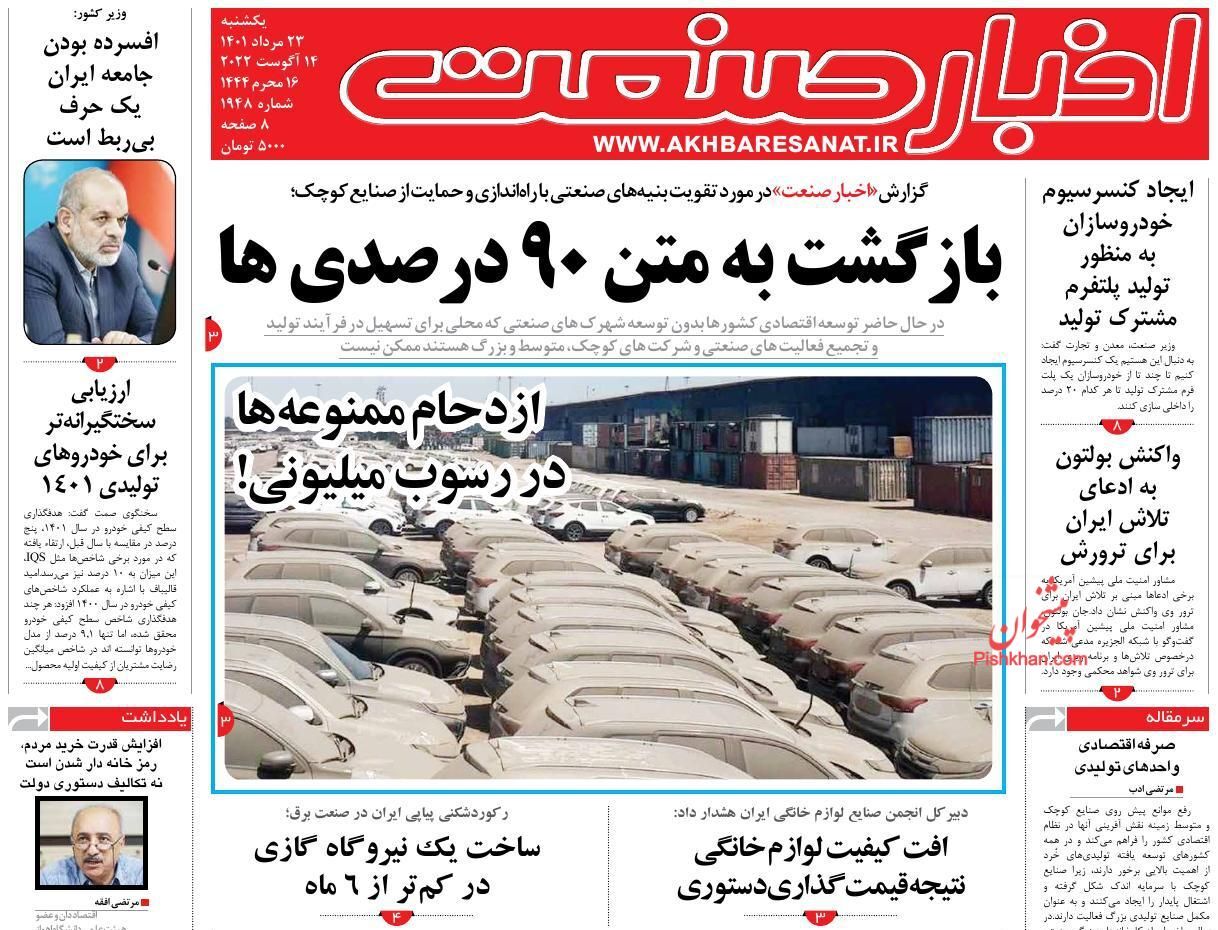 گره در کار نهضت ملی مسکن/ موتور نیم سوز برق تابستان