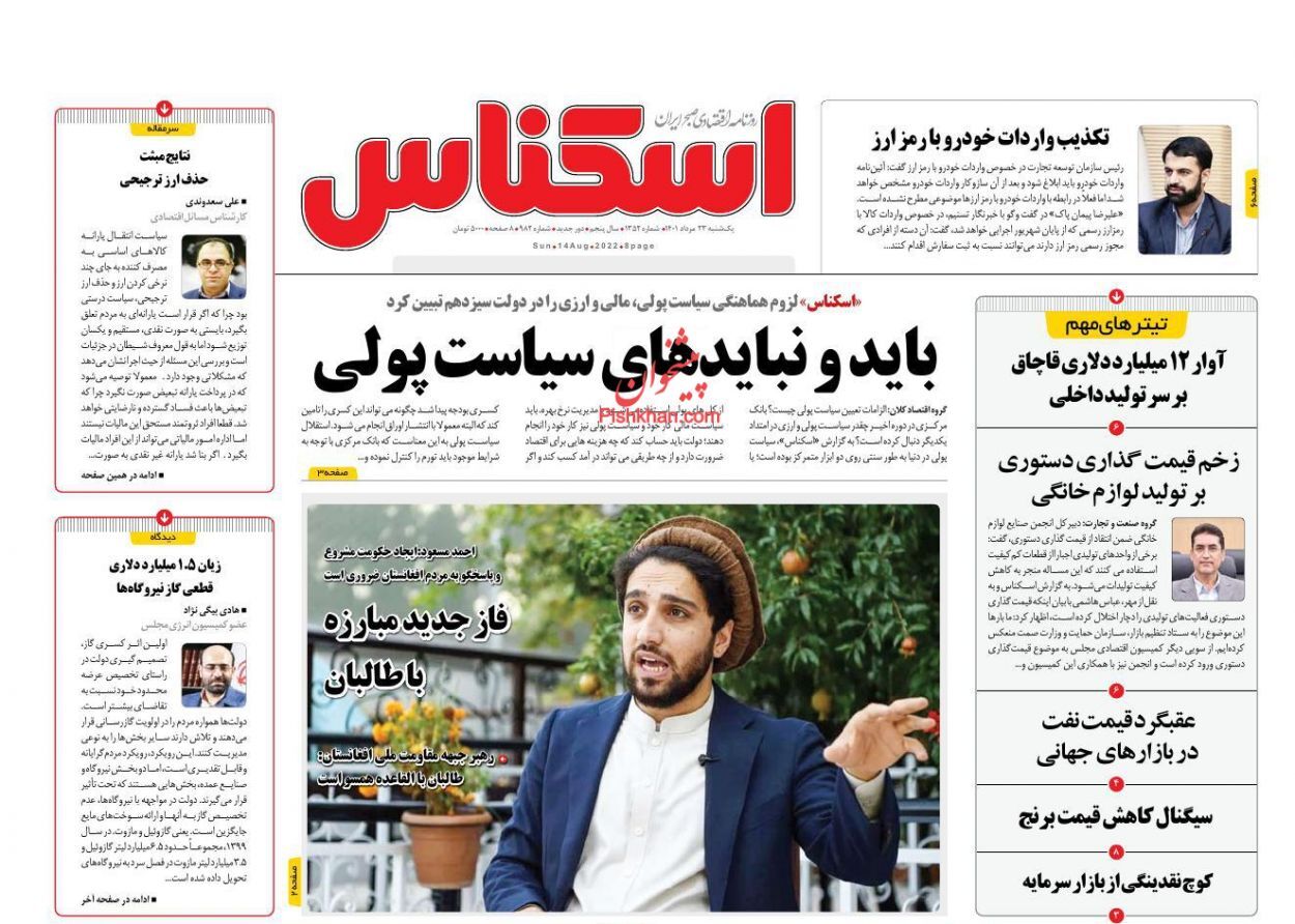 گره در کار نهضت ملی مسکن/ موتور نیم سوز برق تابستان