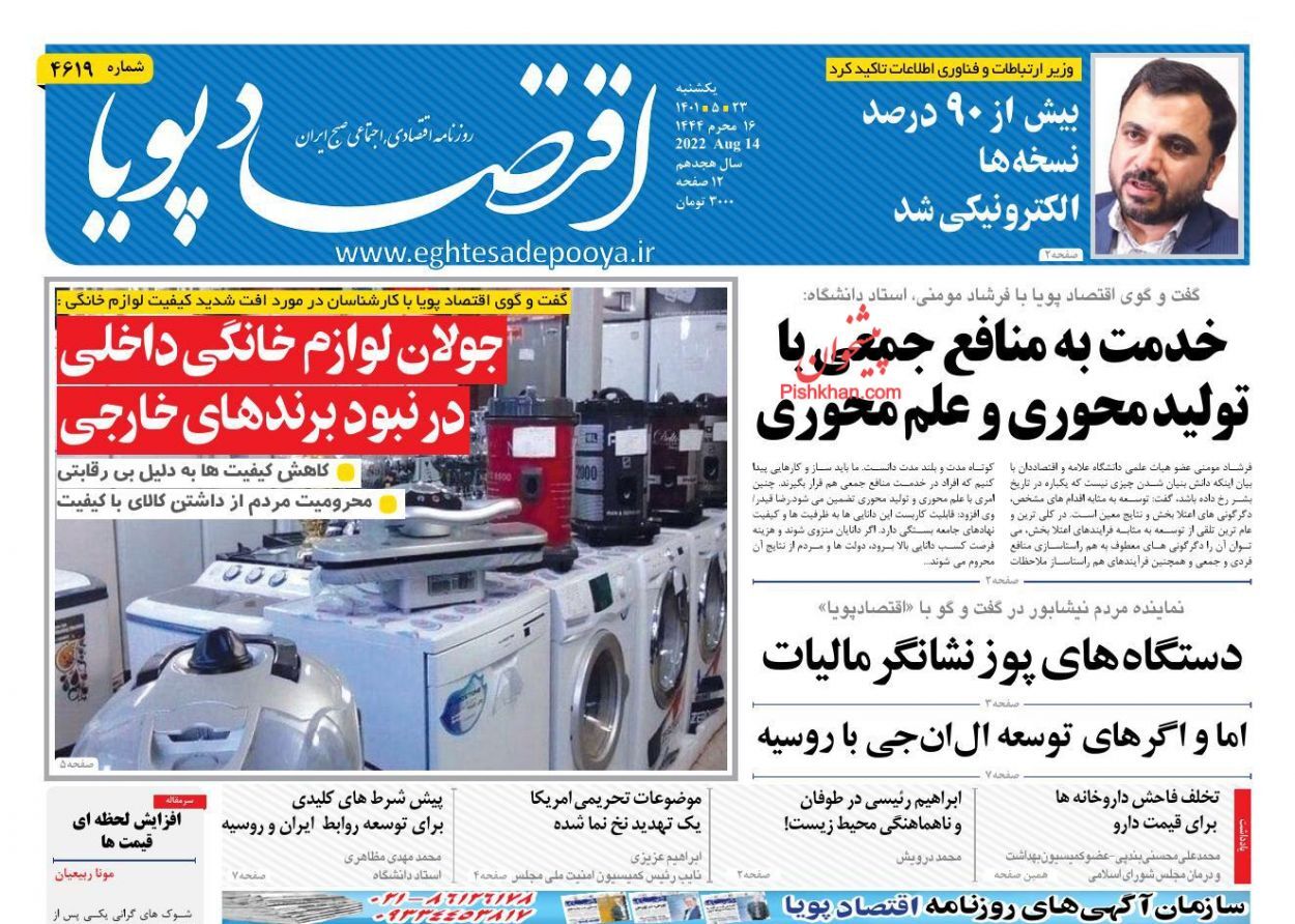 گره در کار نهضت ملی مسکن/ موتور نیم سوز برق تابستان