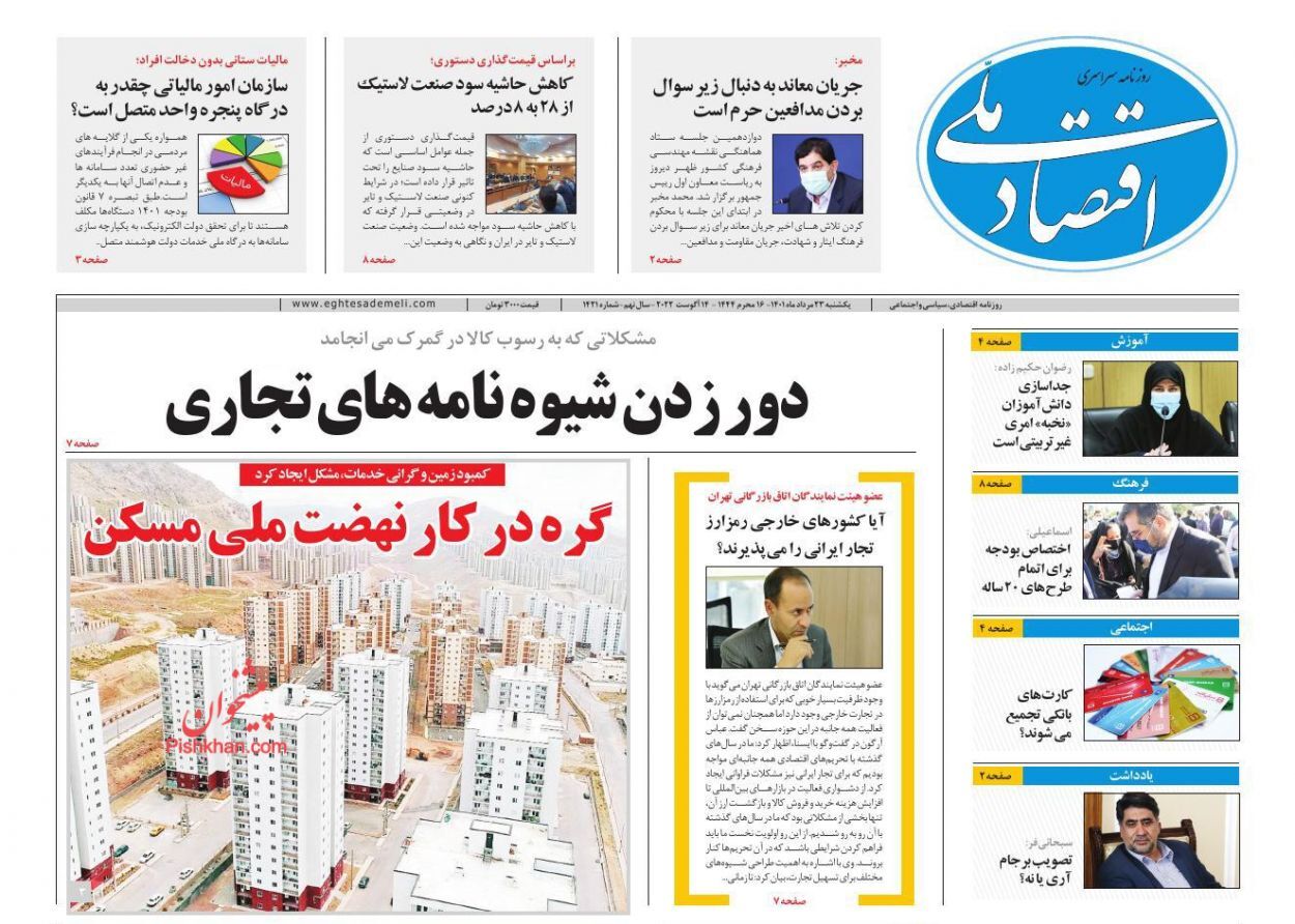 گره در کار نهضت ملی مسکن/ موتور نیم سوز برق تابستان