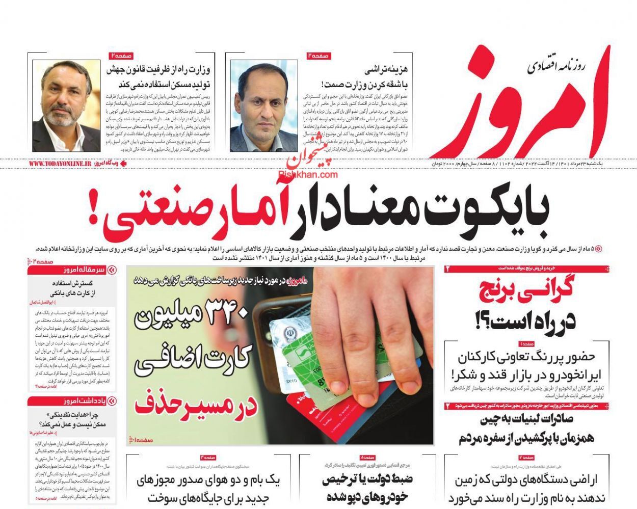 گره در کار نهضت ملی مسکن/ موتور نیم سوز برق تابستان