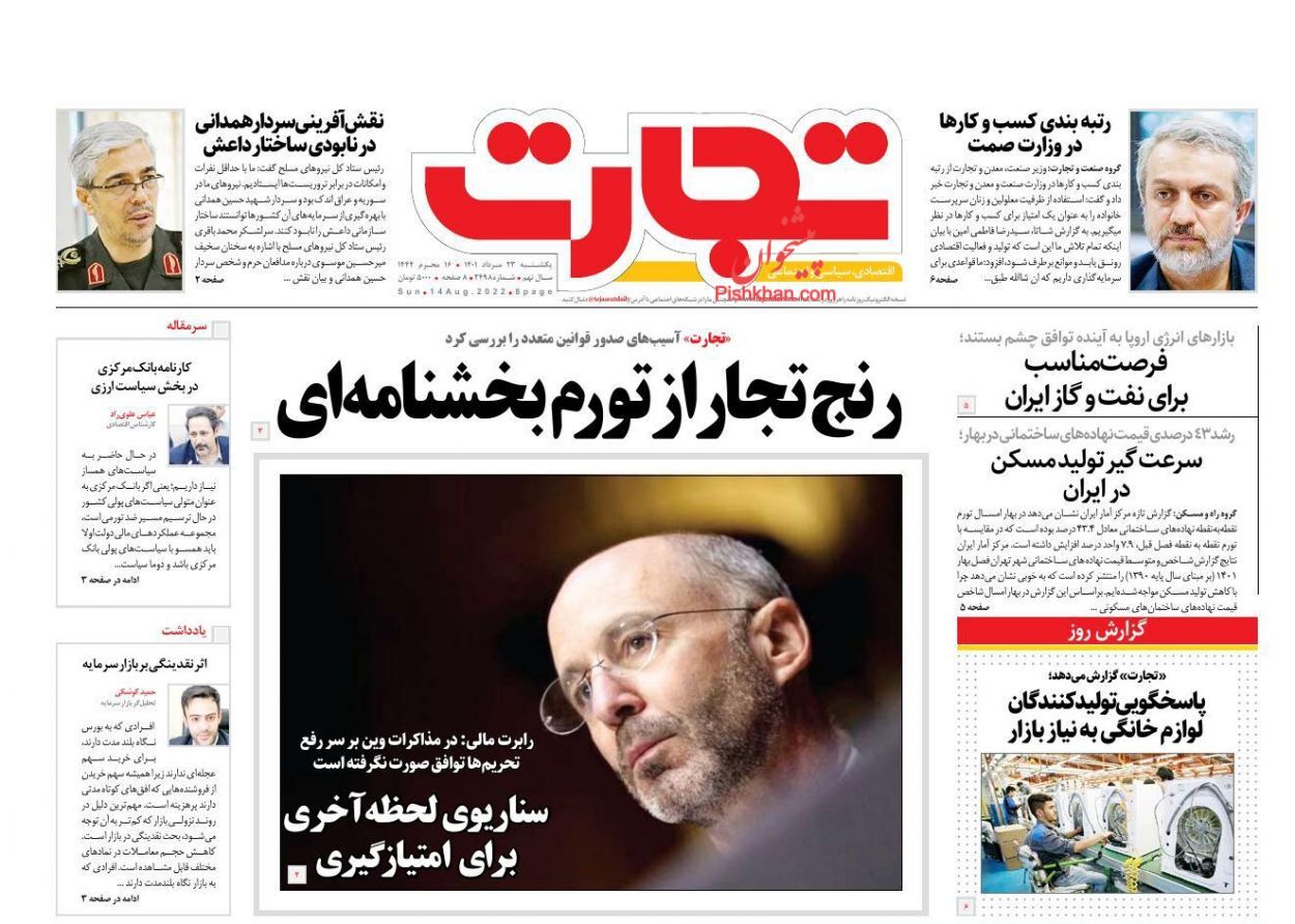 گره در کار نهضت ملی مسکن/ موتور نیم سوز برق تابستان