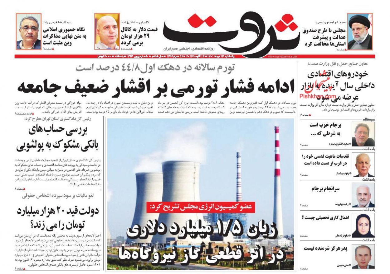گره در کار نهضت ملی مسکن/ موتور نیم سوز برق تابستان