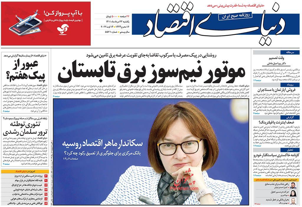 گره در کار نهضت ملی مسکن/ موتور نیم سوز برق تابستان