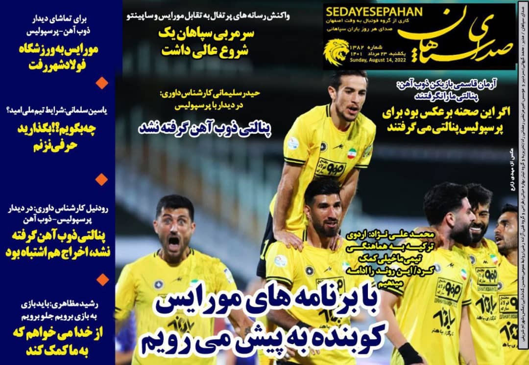 عکس صفحه نخست روزنامه