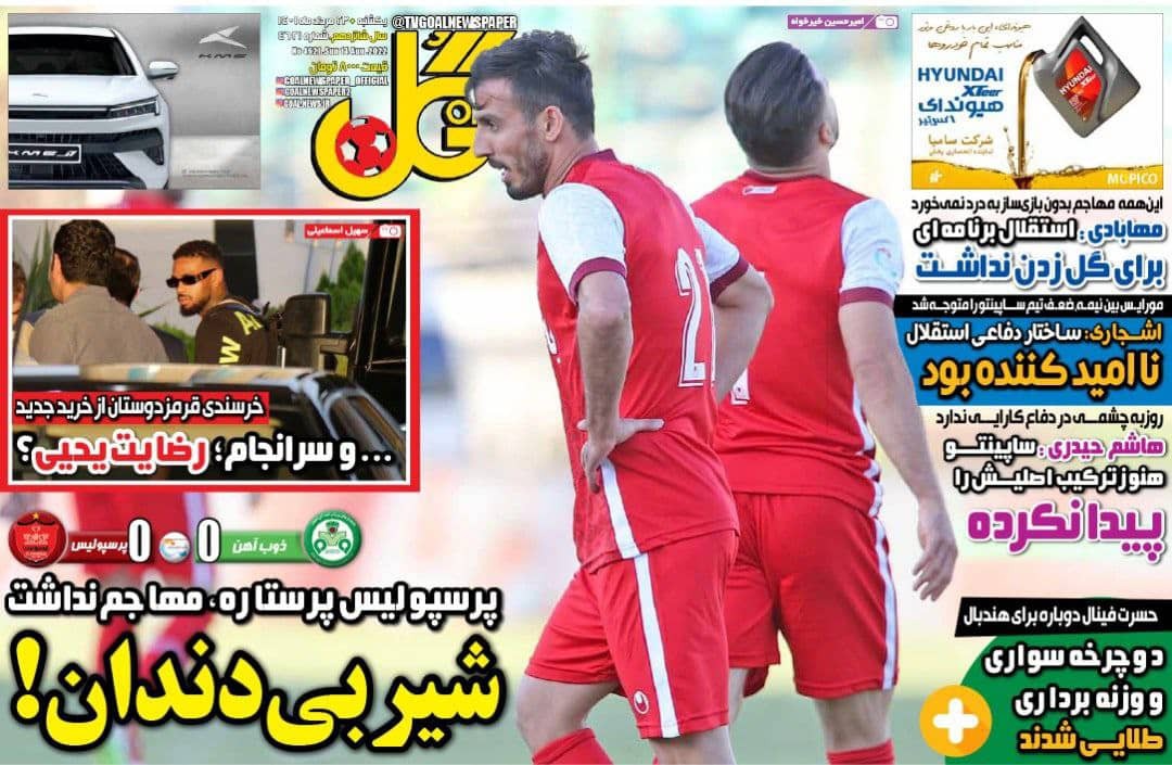 عکس صفحه نخست روزنامه