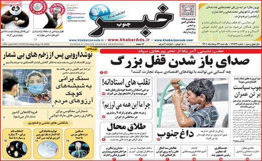 خبر