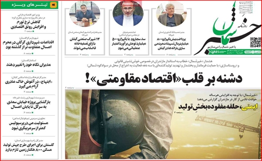 خبر شمال