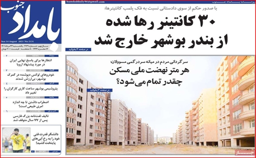 بامداد جنوب