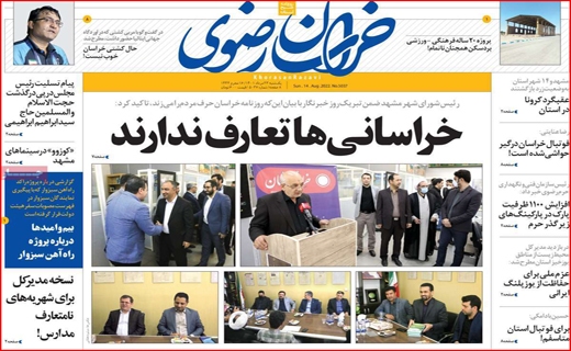 خراسان رضوی