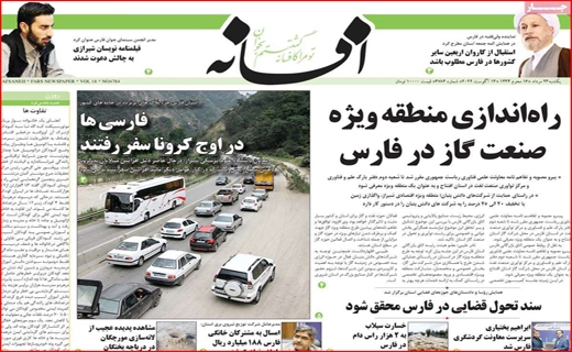 افسانه