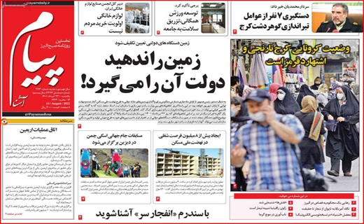 پیام