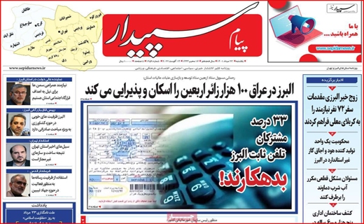 پیام سپیدار