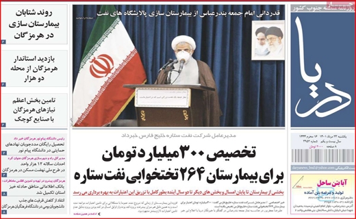 دریا