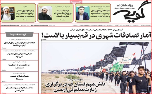 گویه