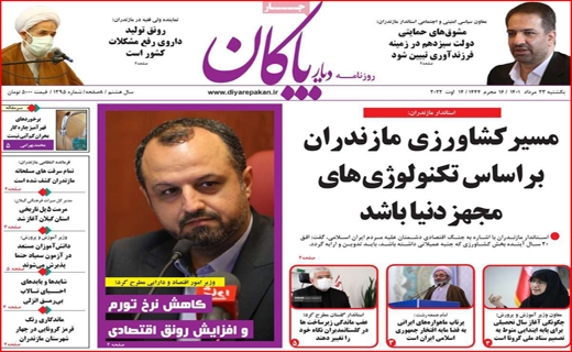 دیار بایگان