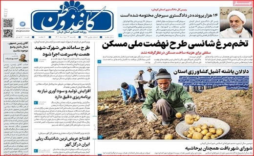 روزنامه کاغذ وطن