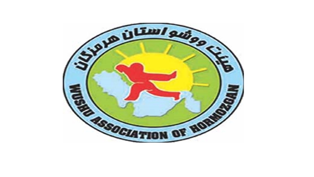 هیات ووشو هرمزگان نه رئیس دارد و نه سرپرست!