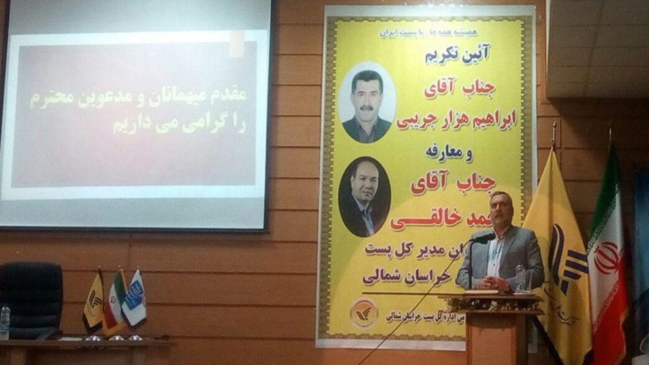 ماجرای ویدیوی«تغییر جنجالی مدیرکل پست خراسان‌شمالی» چه بود؟