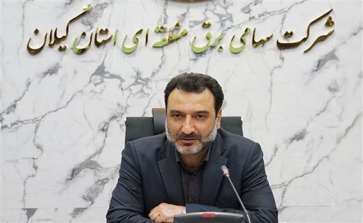 بهمن داراب زاده مدیرعامل شرکت برق منطقه&zwnj;ای گیلان