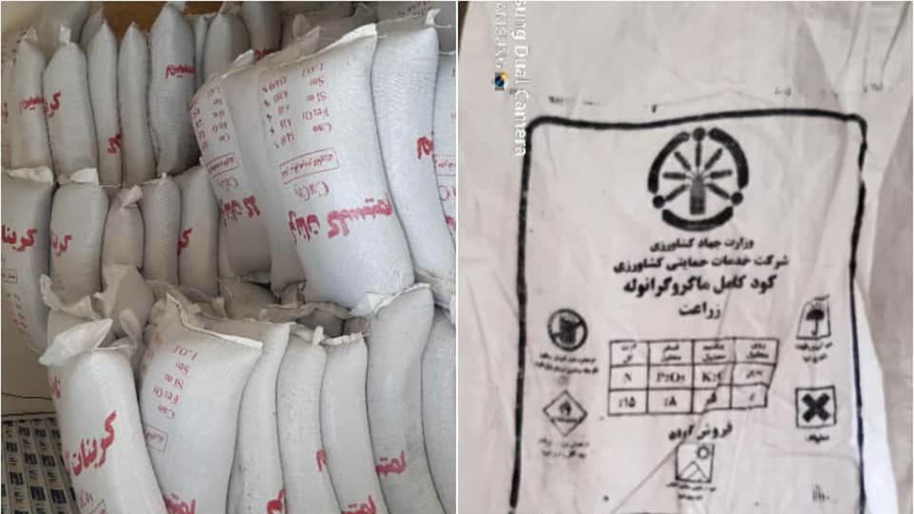 کشف ۲۹ تن کود شیمیایی تقلبی در آمل