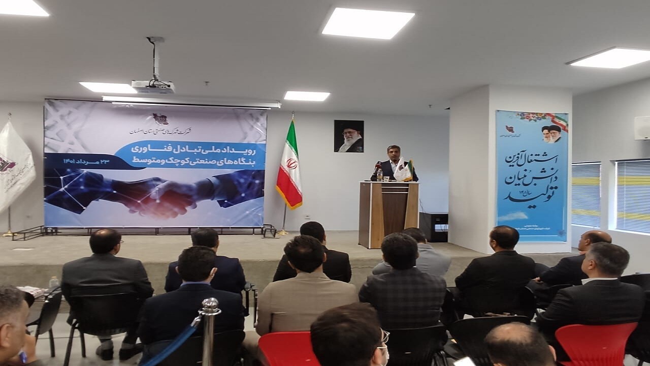 تامین ۴۰۰ نیاز فناورانه بنگاه‌های کوچک و متوسط
