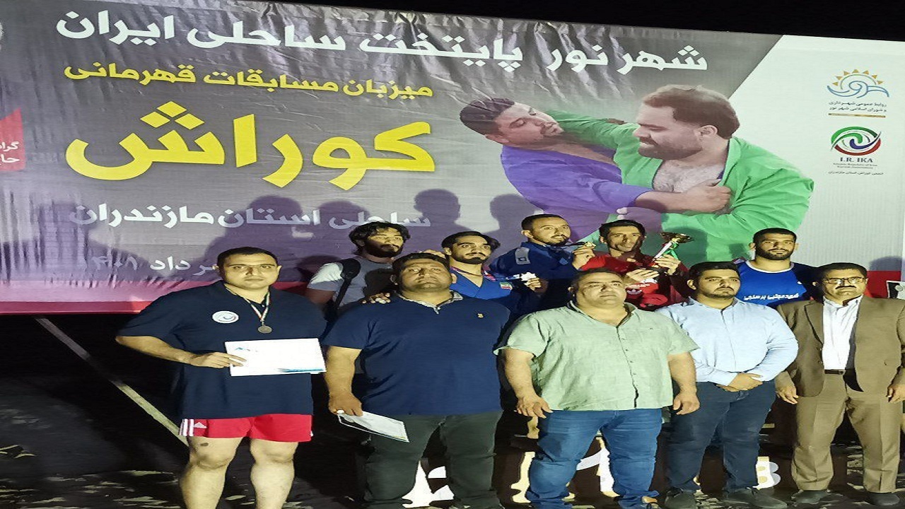 قهرمانی ساروی‌ها در کوراش ساحلی نور