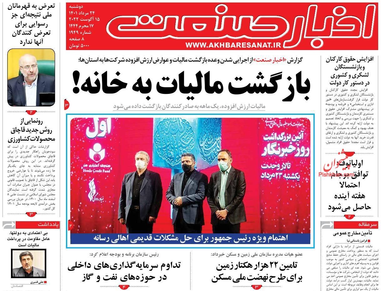 اجاره بهای مسکن تمام درآمد خانواده را می&zwnj;بلعد/ میان&zwnj;بُر مقابله با فرار مالیاتی